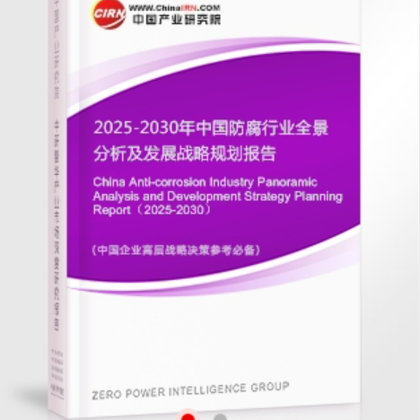 迁西安特佳防腐为您解读2025防腐行业市场规模及未来趋势分析